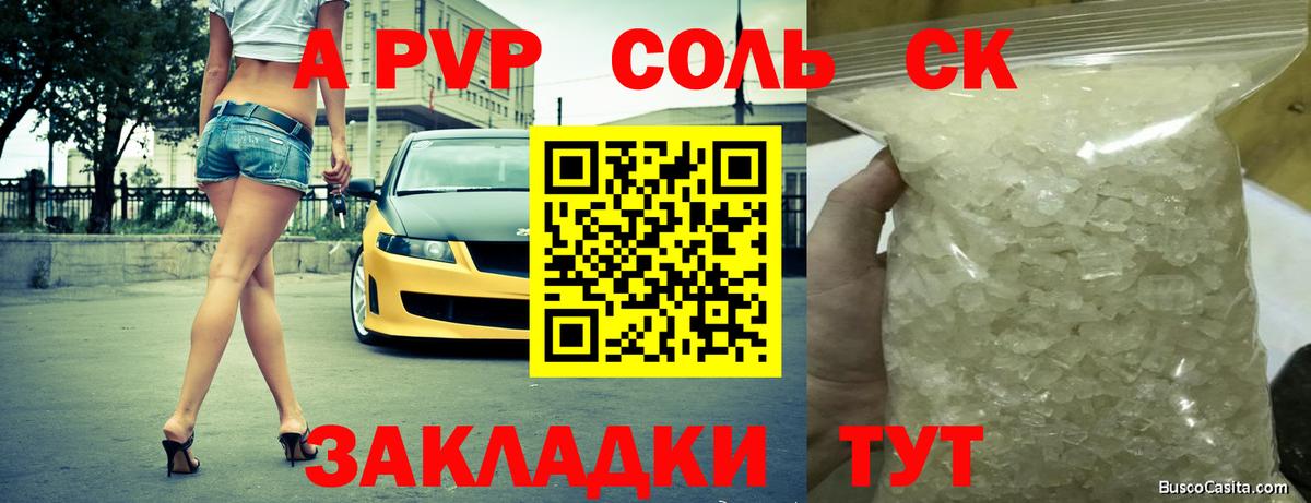 Alpha PVP мука  А ПВП кристаллы  Вход с VPN  APVP мука  Назарово 