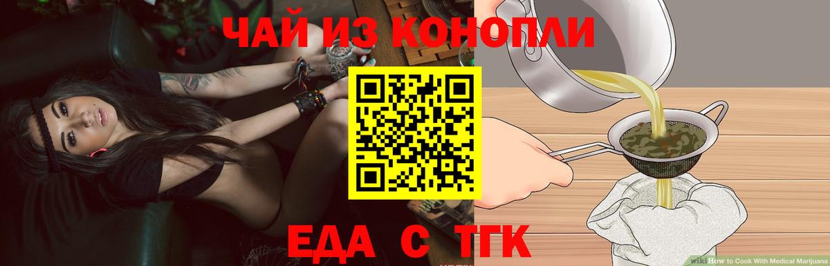 Cannafood марихуана  Вход с VPN  Назарово 