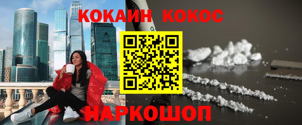 Cocaine  Вход с VPN  Назарово  COCAIN 97%  COCAIN Эквадор 