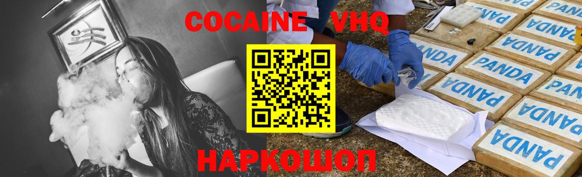 Cocaine Колумбийский Назарово