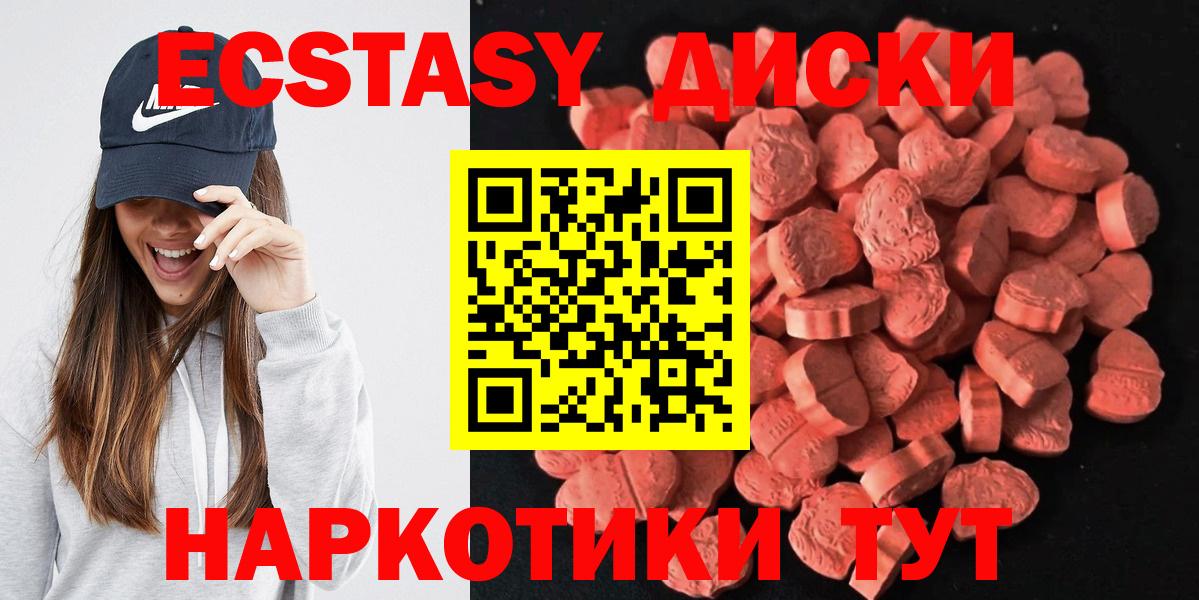 Ecstasy диски Назарово