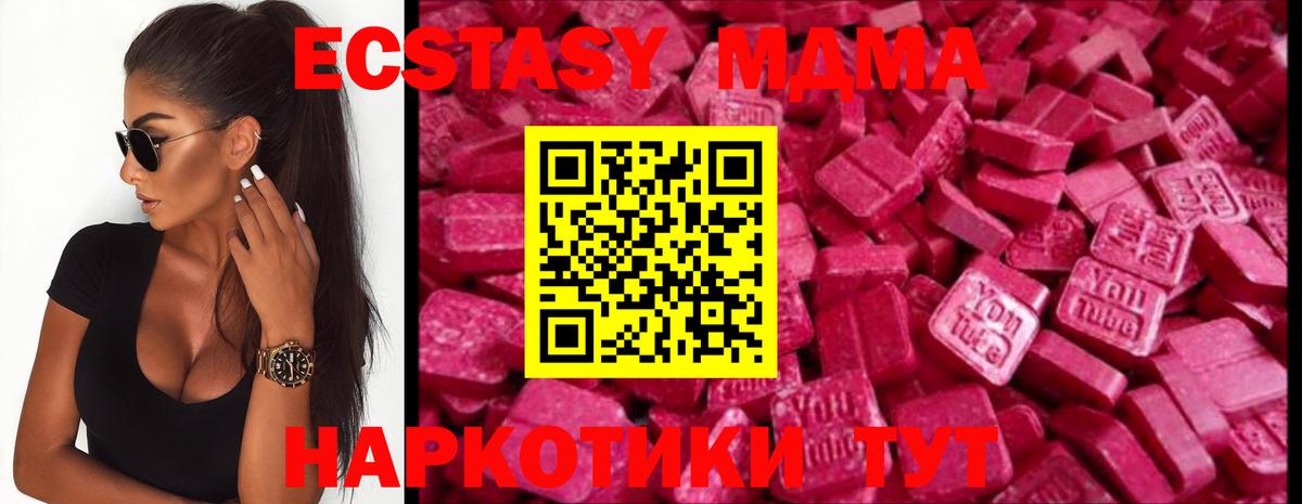 Назарово  Экстази 300 mg  Экстази TESLA  Экстази  Вход с VPN 