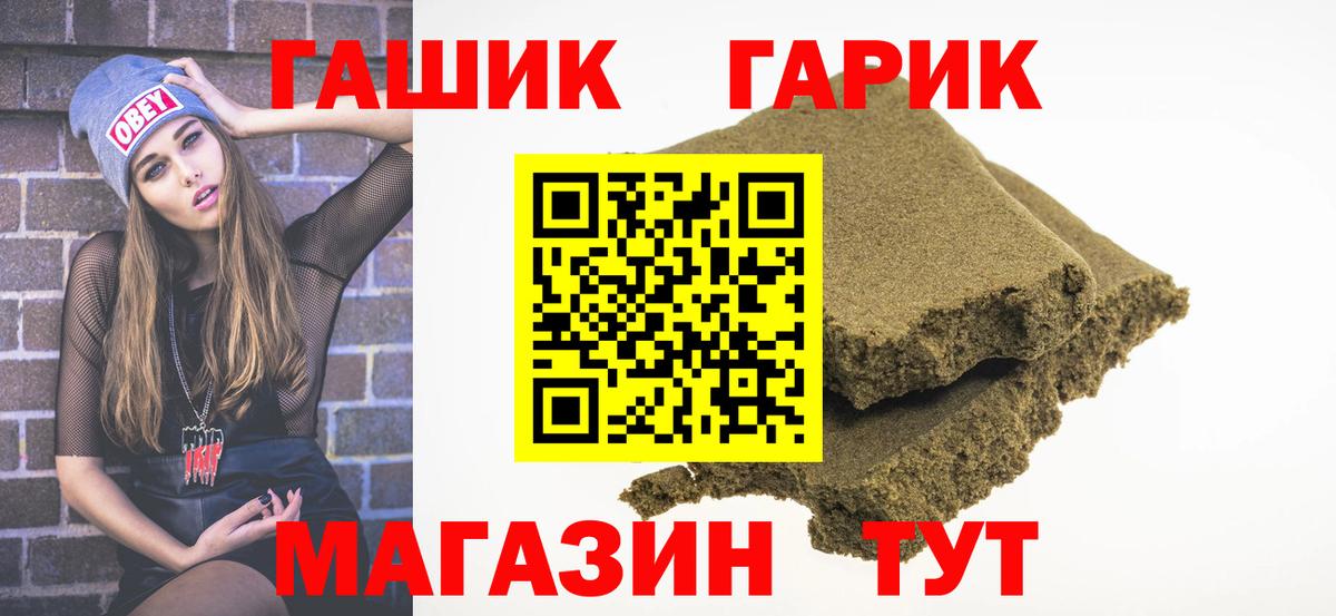 Назарово  Гашиш гашик  ГАШ  Вход с VPN 