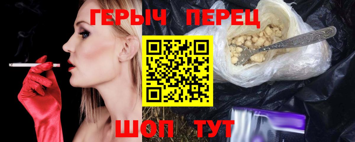 Героин афганец  Вход с VPN  Назарово 