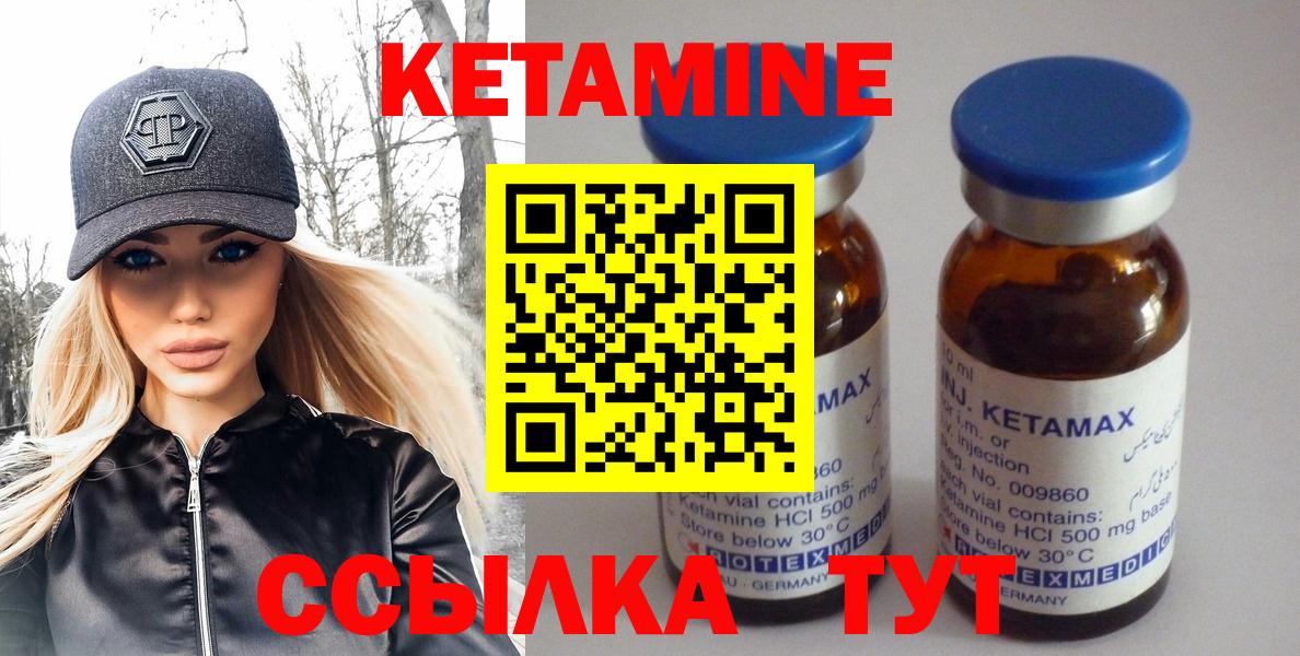 Кетамин VHQ  КЕТАМИН VHQ  Вход с VPN  Назарово 
