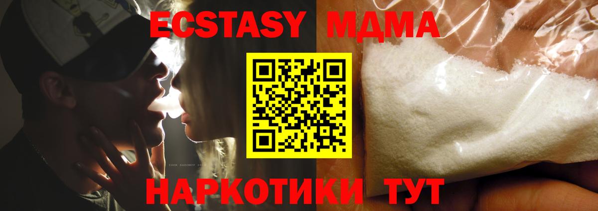 Назарово  MDMA  Вход с VPN  МДМА Molly 