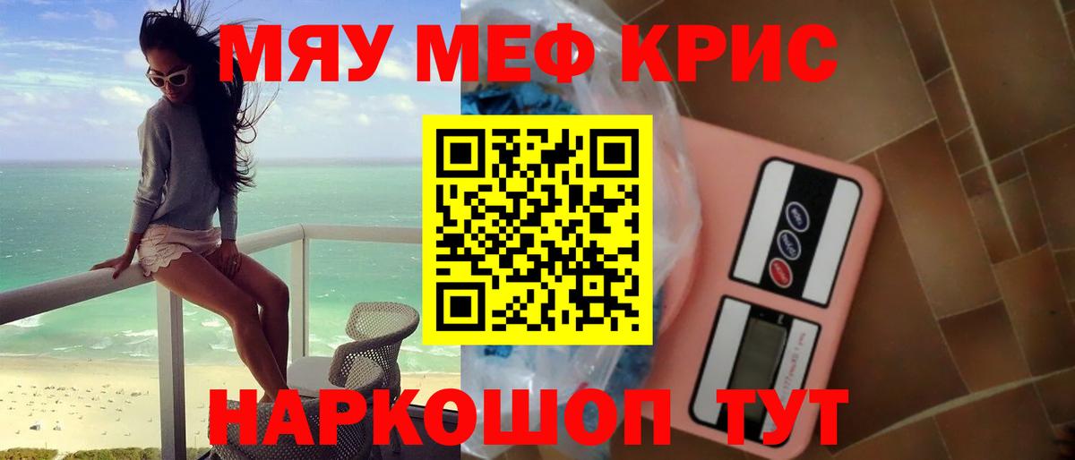 Назарово  Меф мука  Мефедрон 4 MMC  МЕФ  Меф  mega зеркало  Вход с VPN 
