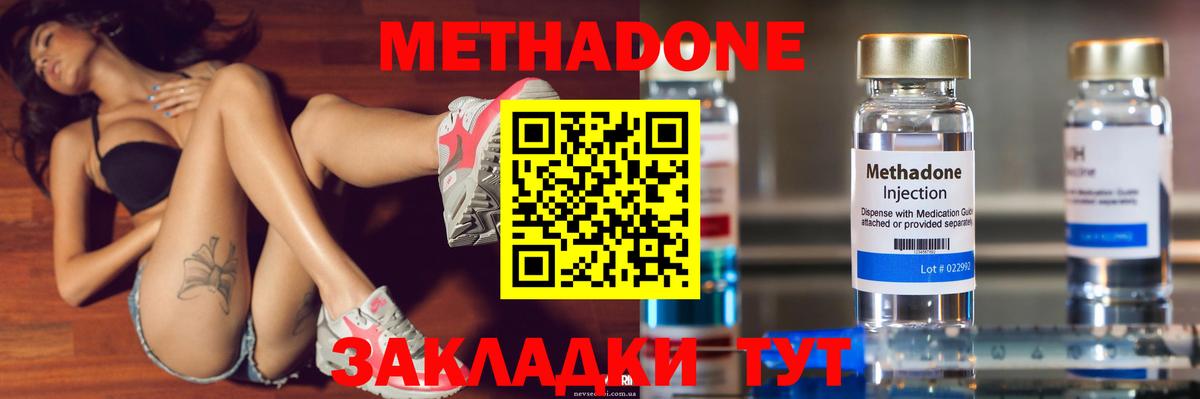 мега вход  Вход с VPN  Назарово  МЕТАДОН VHQ  Метадон methadone 