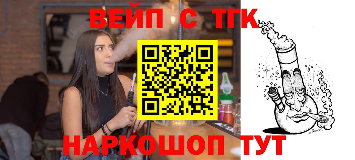 Дистиллят ТГК жижа  Вход с VPN  Назарово  ТГК вейп 