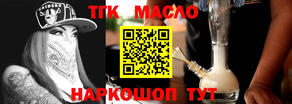 ТГК концентрат Назарово
